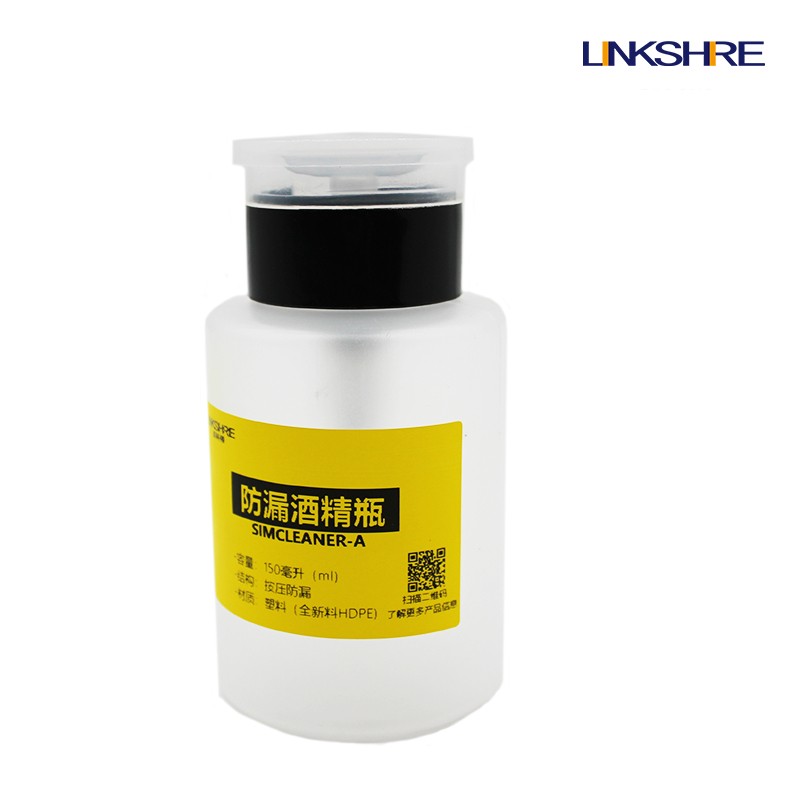 SIMCLEANER-A防漏酒精瓶150ml/220ml