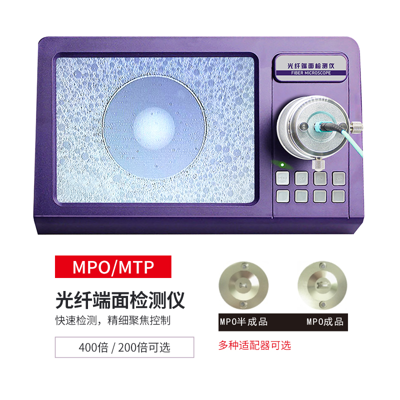 SIMINSPECTOR M10 一体式光纤端面检测仪