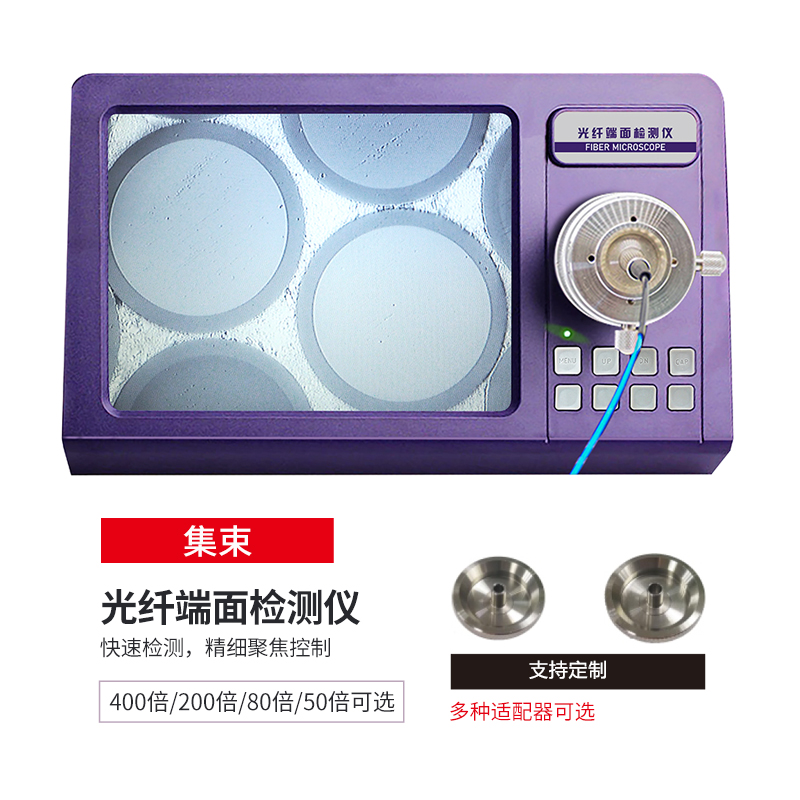 SIMINSPECTOR M10 一体式光纤端面检测仪