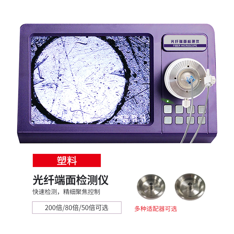 SIMINSPECTOR M10 一体式光纤端面检测仪