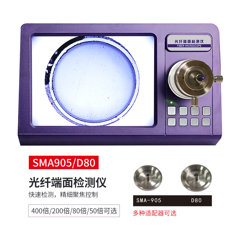 SIMINSPECTOR M10 一体式光纤端面检测仪