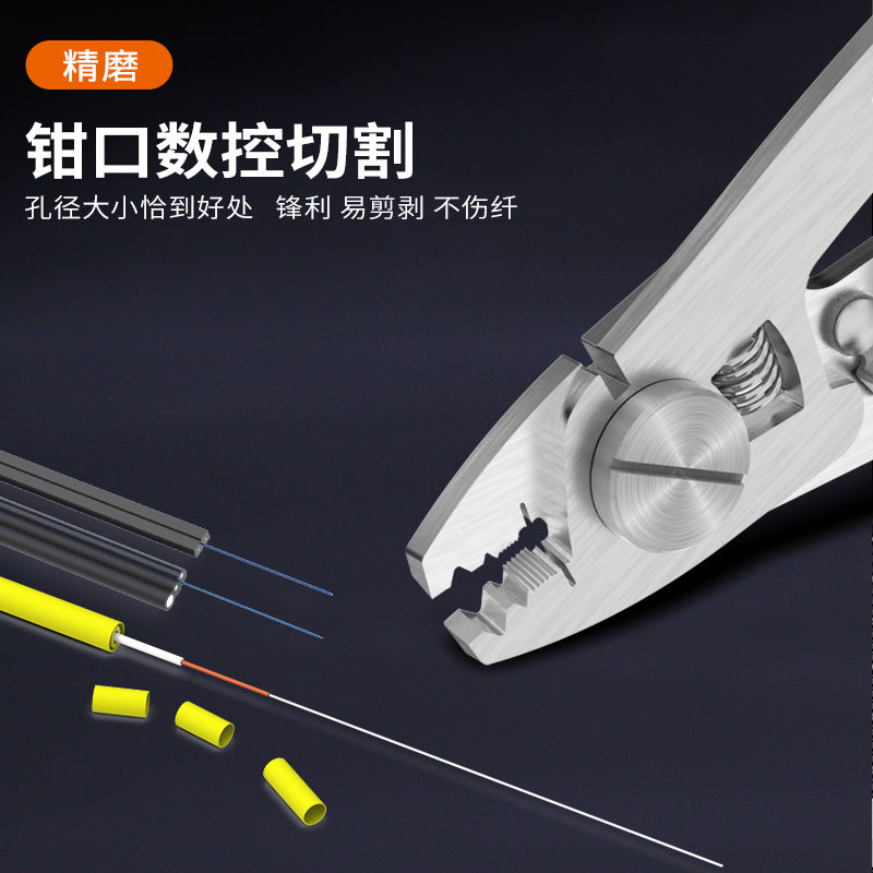 FOS-G5 多功能光纤剥线钳