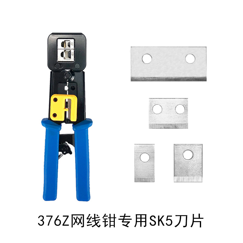 376Z 通孔网线钳