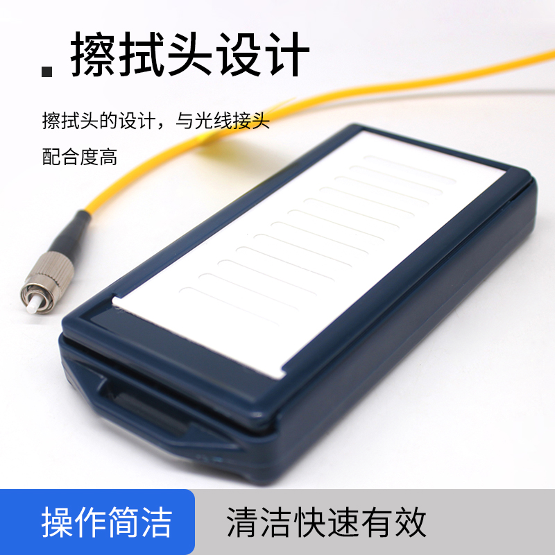 SIMCLEANER-C 光纤清洁器（卡片式）