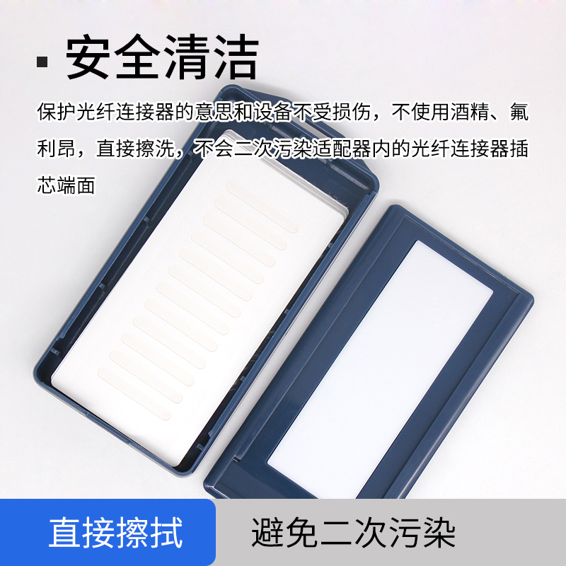 SIMCLEANER-C 光纤清洁器（卡片式）