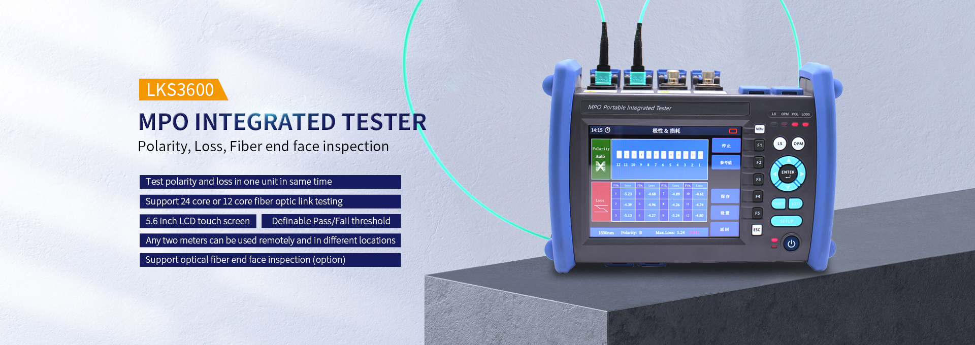 New Product Release | LKS3600 MPO Integrated Tester
