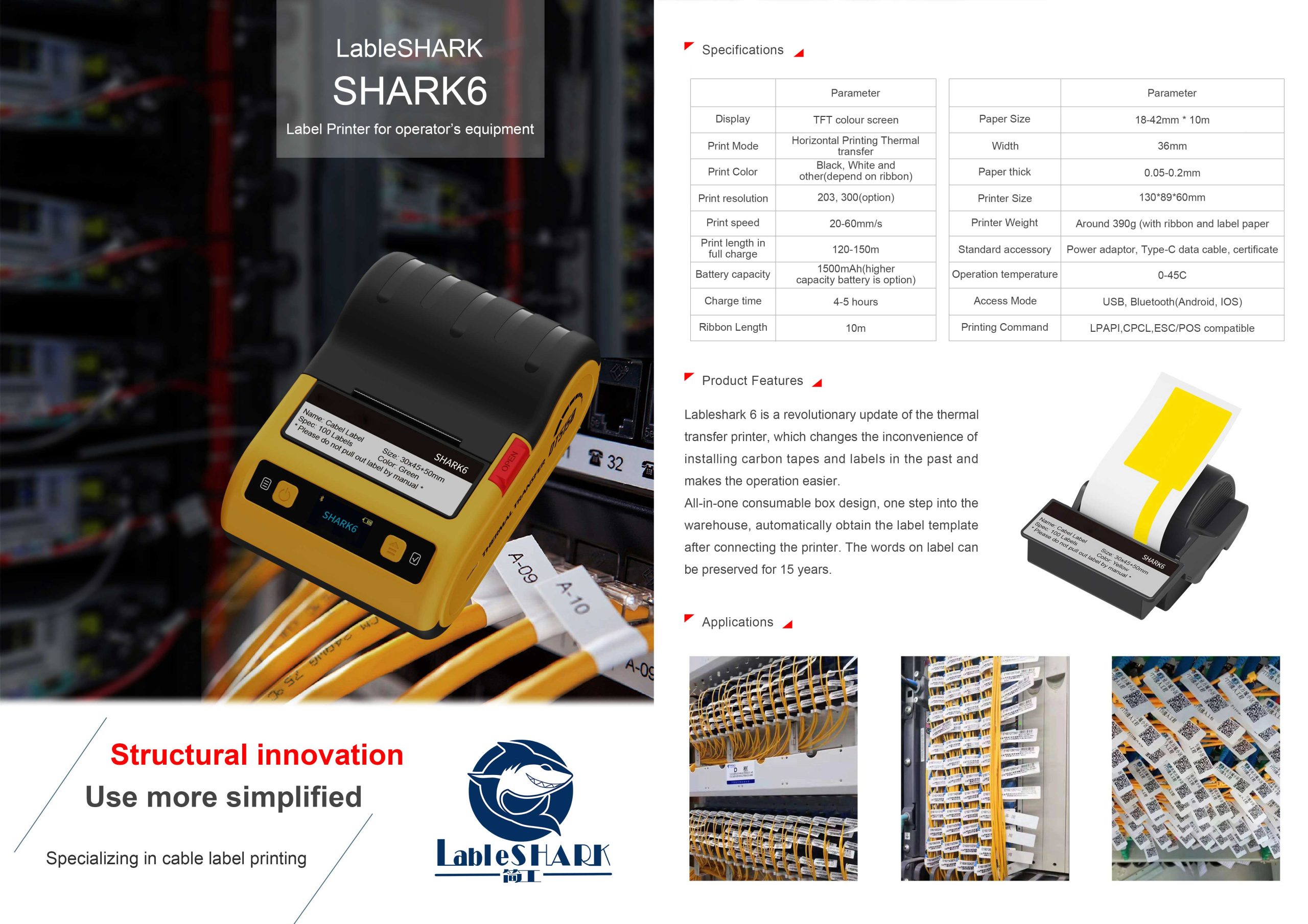 线缆标签解决方案