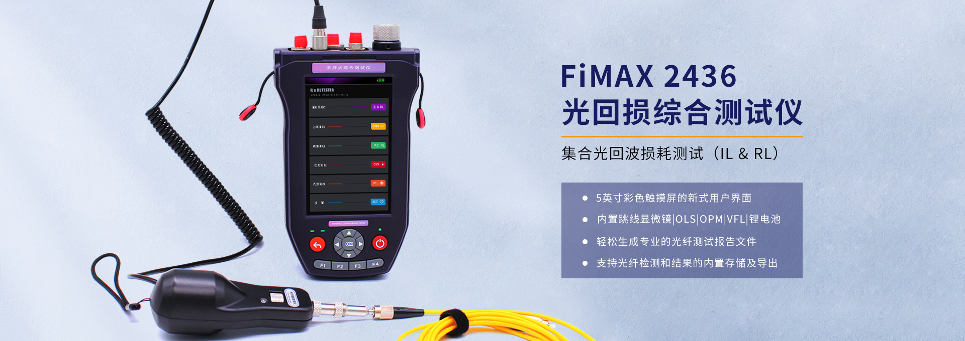 SIMINSPECTOR T3X 光纤端面检测仪