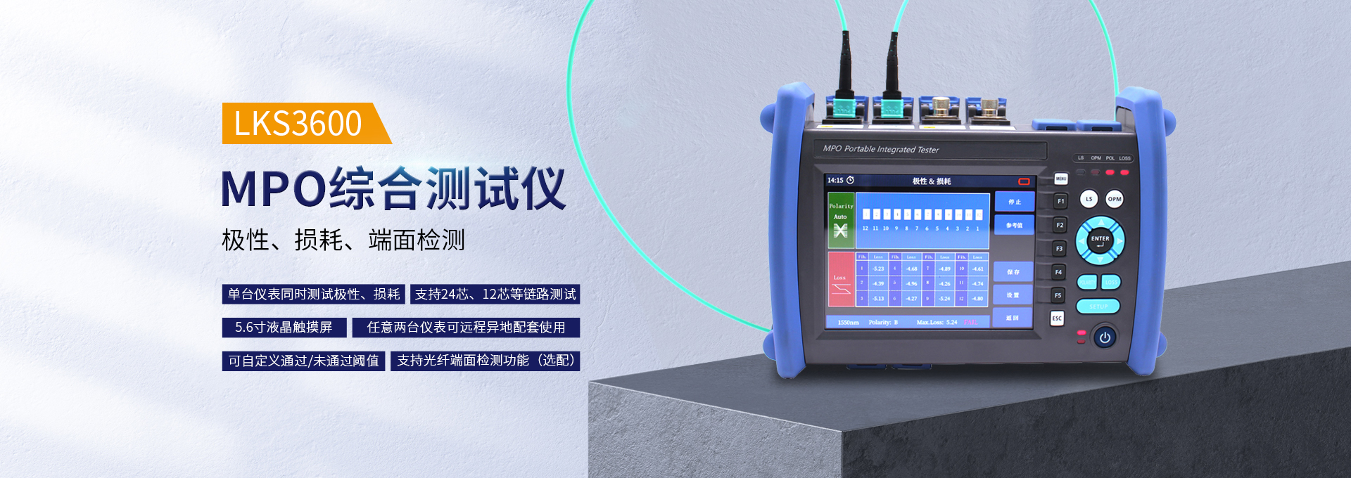 SIMINSPECTOR T3X 光纤端面检测仪